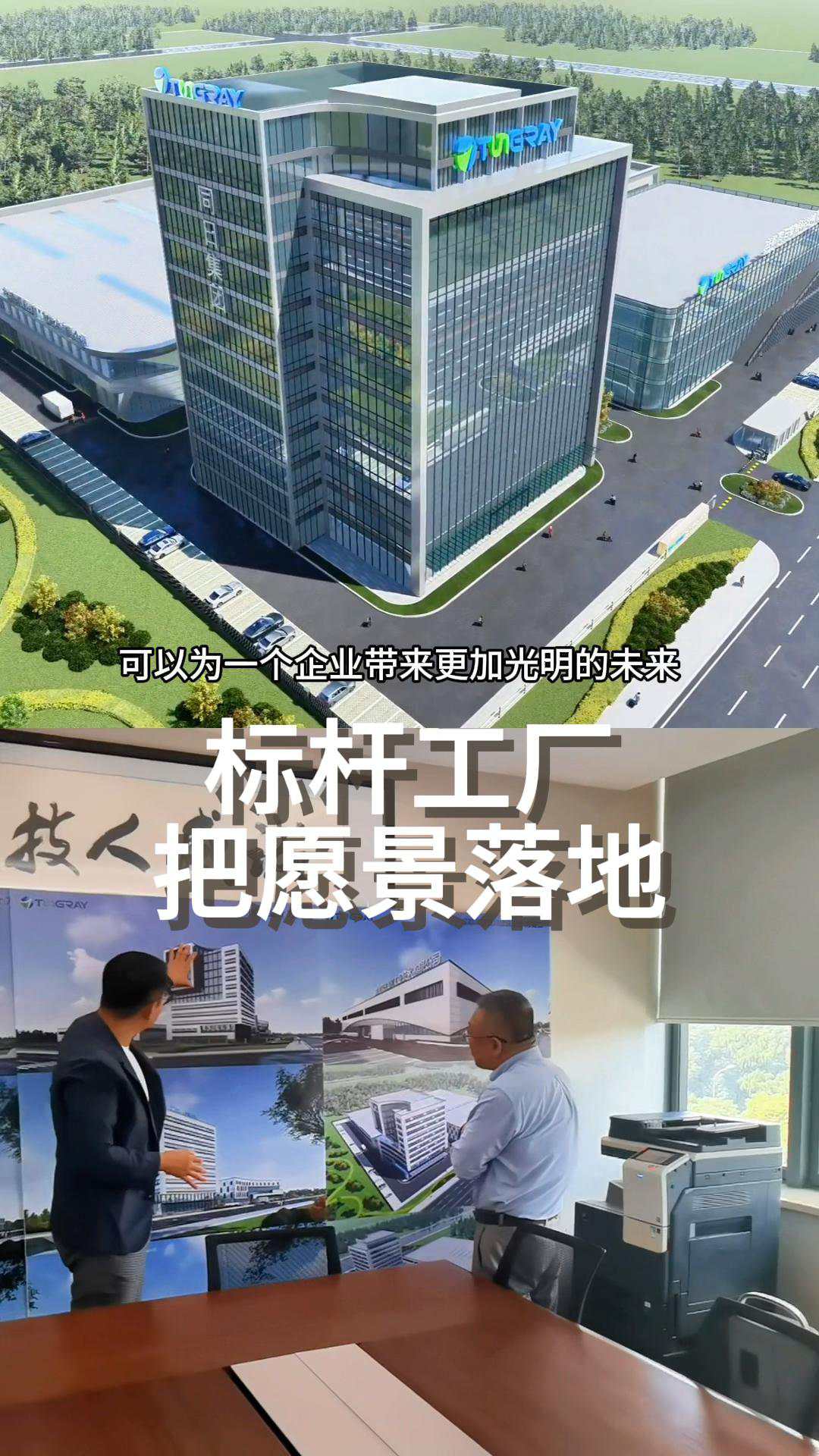 標桿工廠設計 工業4.0智能廠房建筑設計機構：上海大馳創新